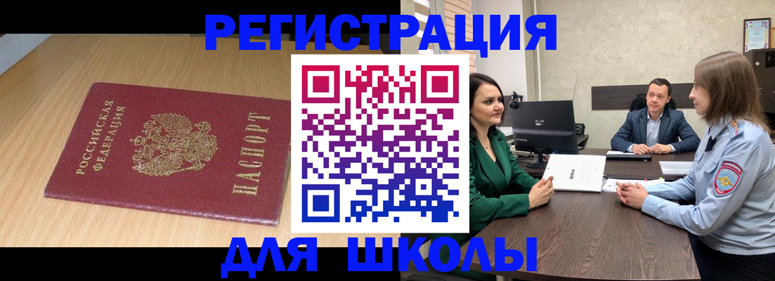 миграционный учет в Ленинск-Кузнецком