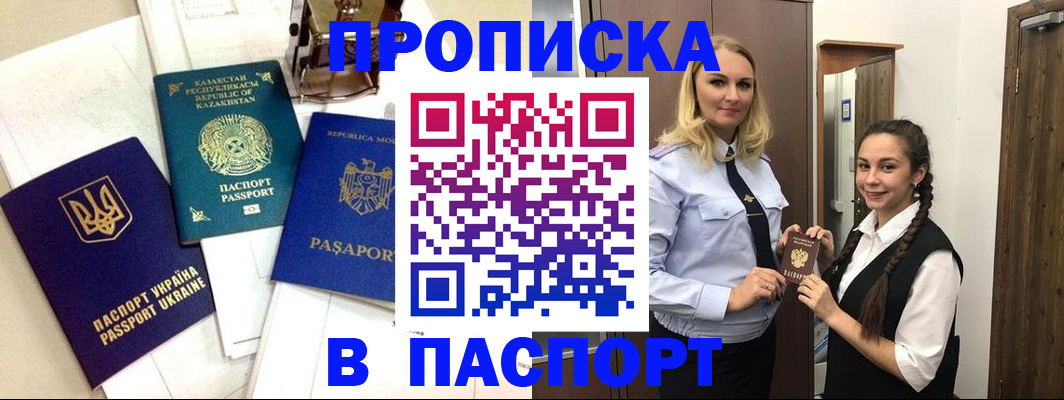 миграционный учет в Ленинск-Кузнецком