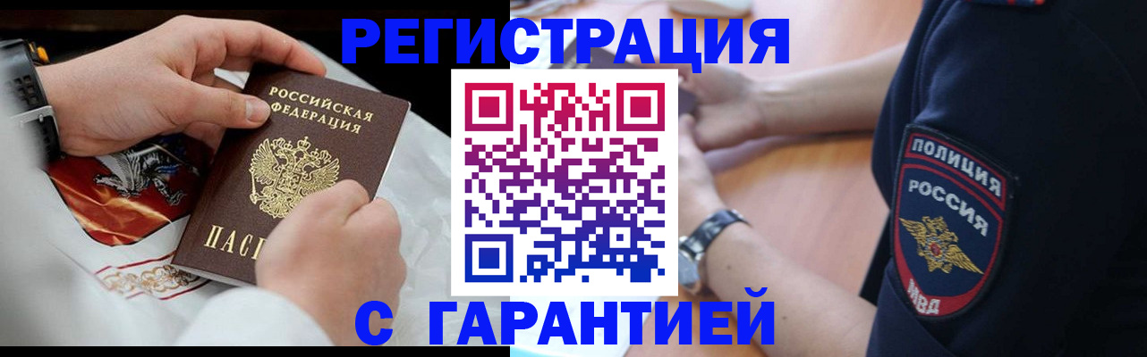 прописка в квартире в Ленинск-Кузнецком