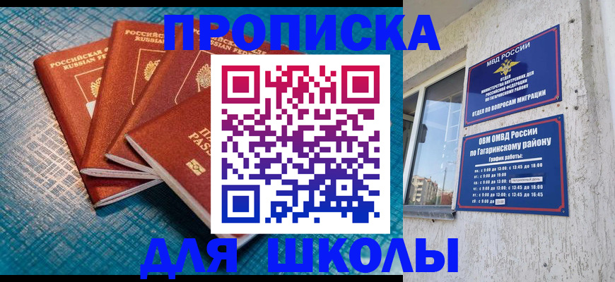 купить прописку в Ленинск-Кузнецком